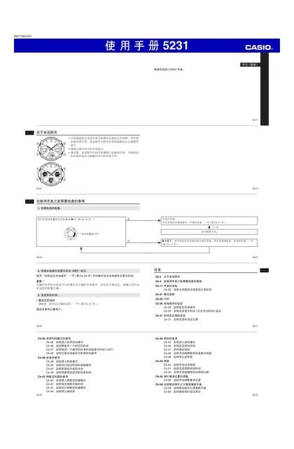 casio 卡西欧 AWR-M100SDC